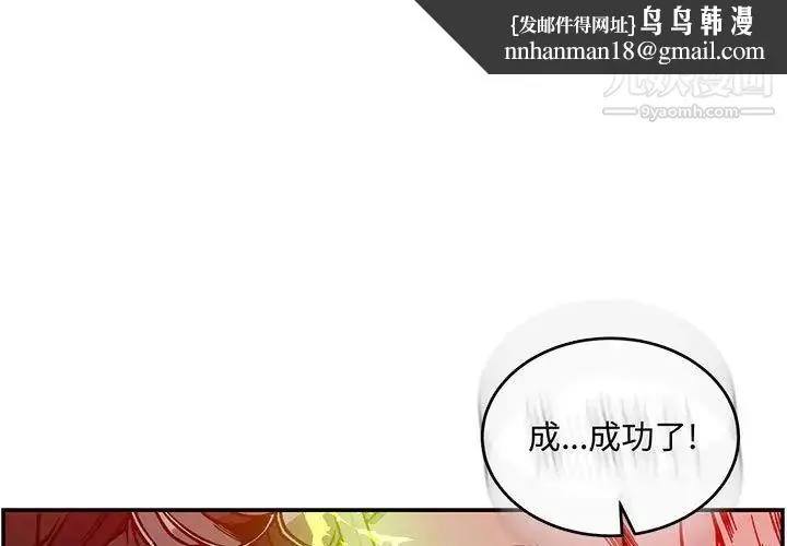亲爱的你-Liebling！ 第125话 第1页