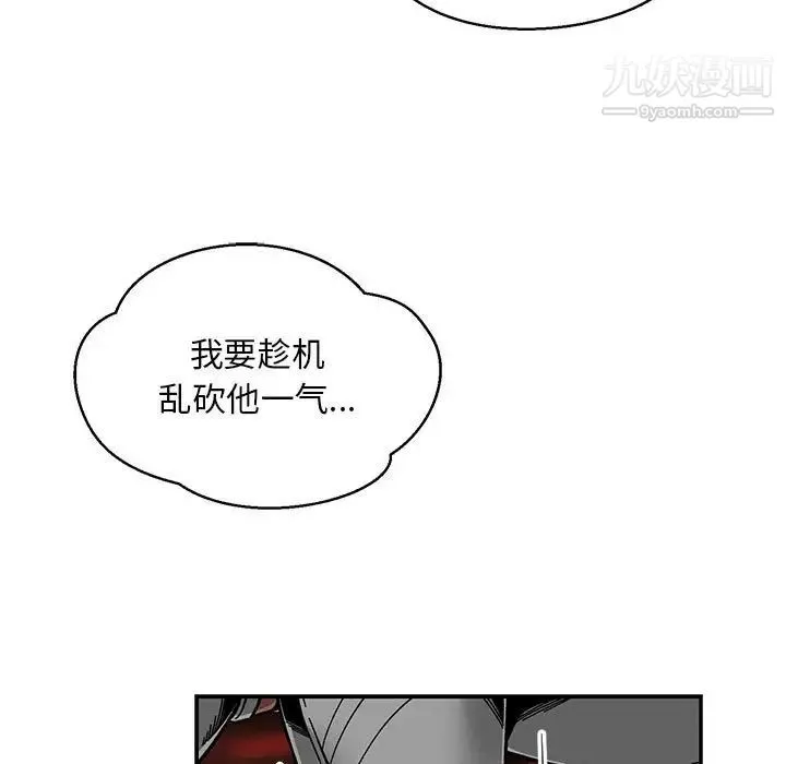 亲爱的你-Liebling！ 第125话 第29页