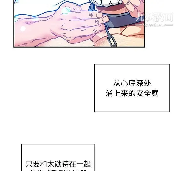 亲爱的你-Liebling！ 第125话 第115页