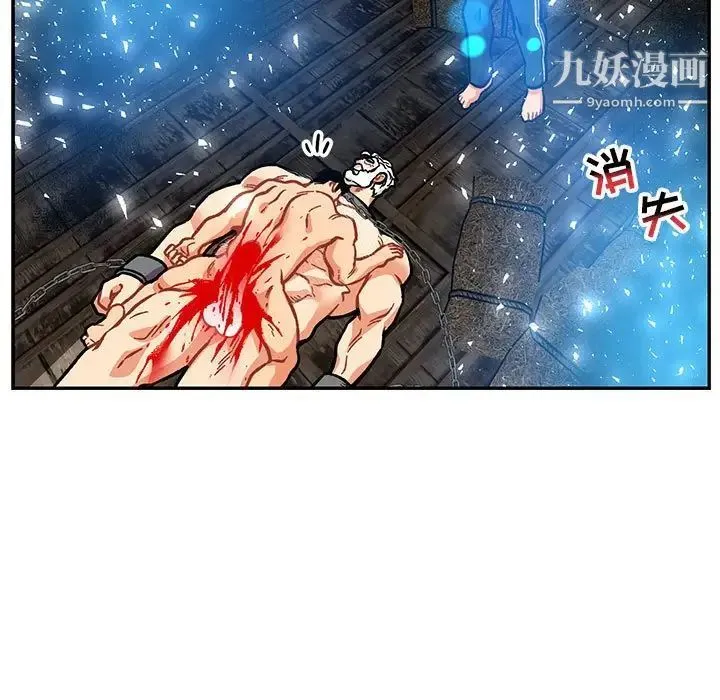 亲爱的你-Liebling！ 第125话 第107页