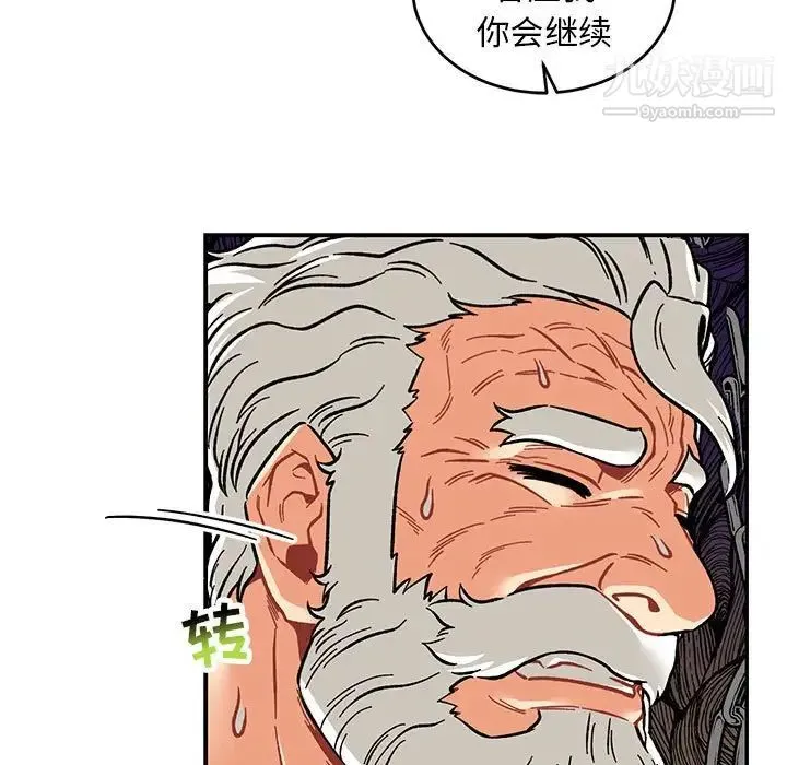 亲爱的你-Liebling！ 第125话 第77页