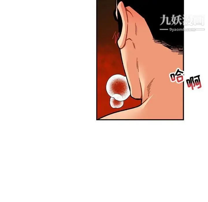 亲爱的你-Liebling！ 第125话 第52页