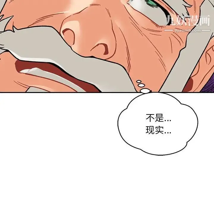 亲爱的你-Liebling！ 第125话 第96页