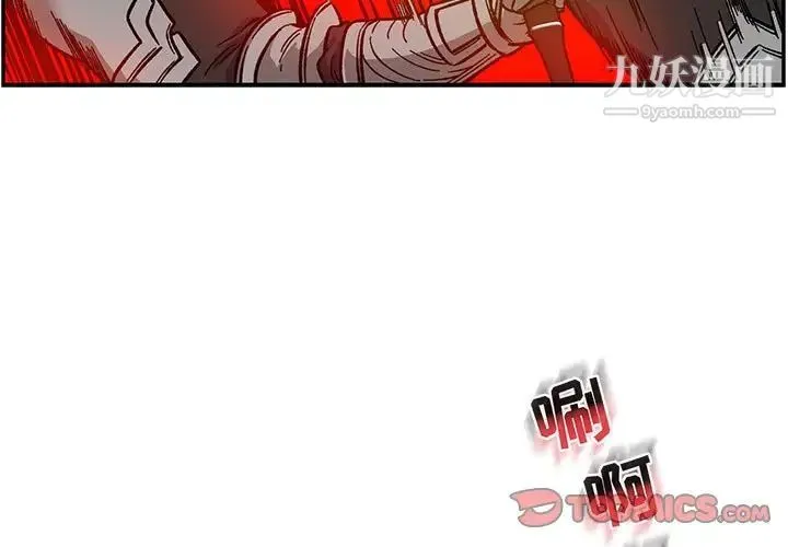 亲爱的你-Liebling！ 第125话 第3页