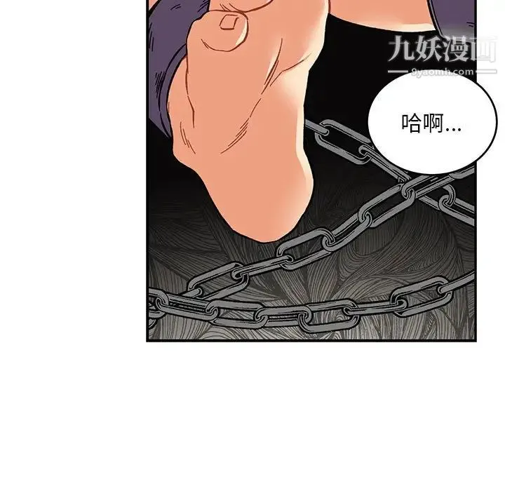 亲爱的你-Liebling！ 第125话 第49页