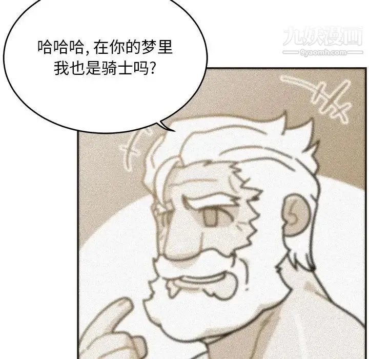 亲爱的你-Liebling！ 第125话 第126页