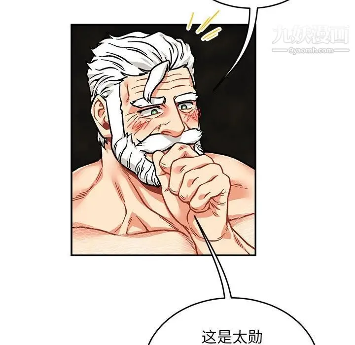 亲爱的你-Liebling！ 第125话 第133页