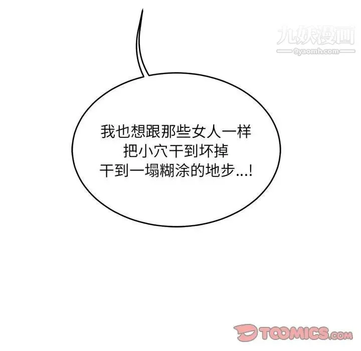 亲爱的你-Liebling！ 第125话 第63页