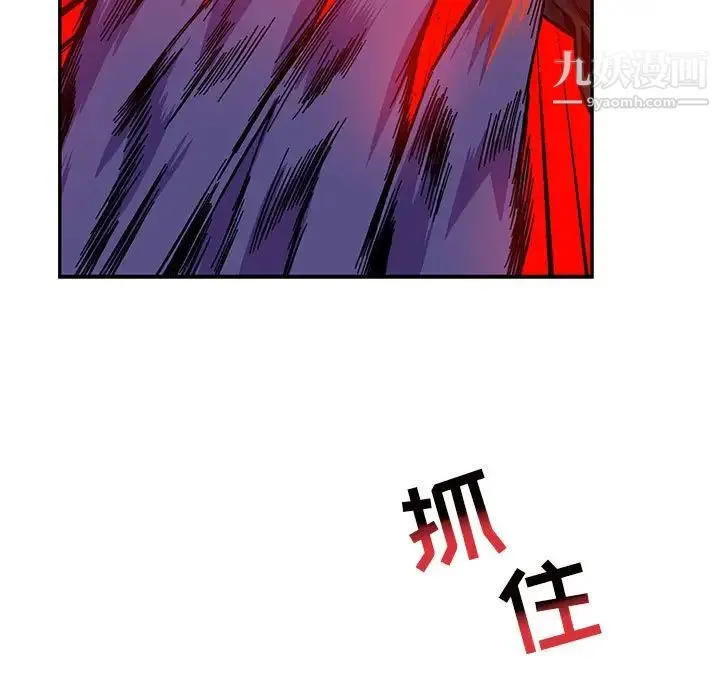 亲爱的你-Liebling！ 第125话 第5页