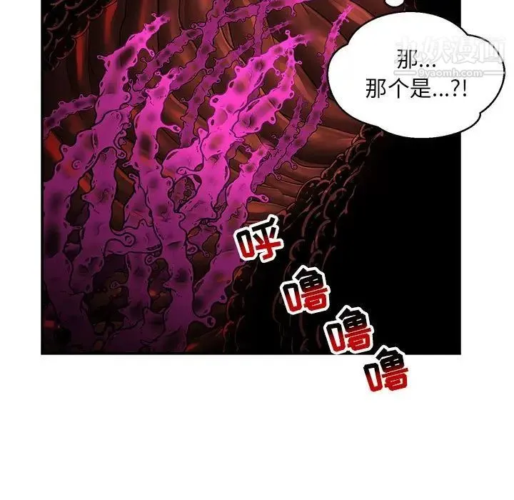 亲爱的你-Liebling！ 第125话 第35页