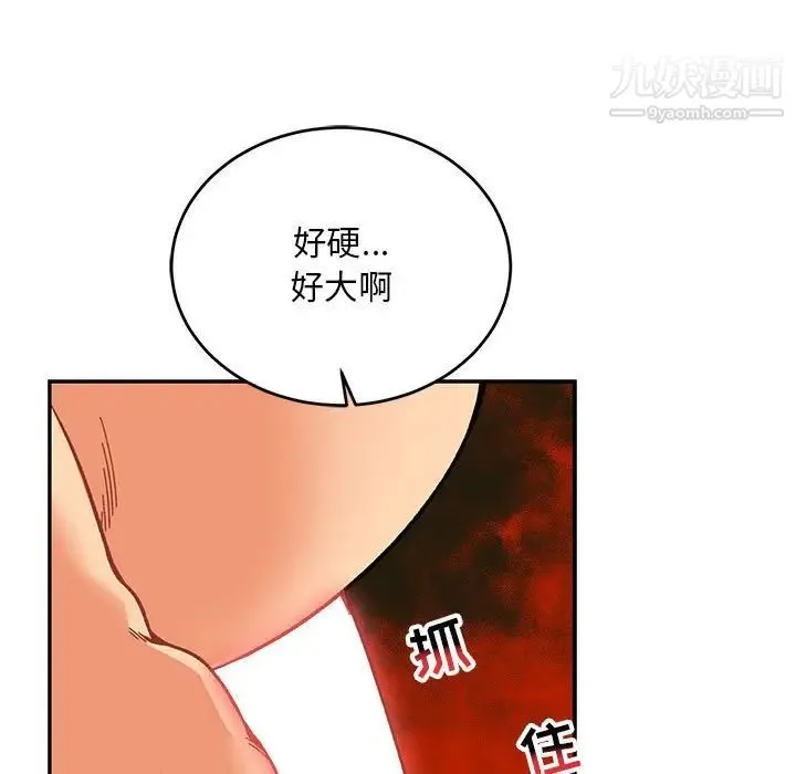 亲爱的你-Liebling！ 第125话 第53页