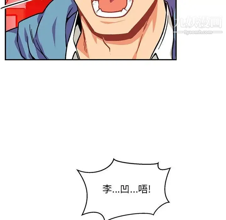 亲爱的你-Liebling！ 第125话 第12页