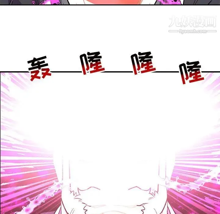 亲爱的你-Liebling！ 第125话 第42页