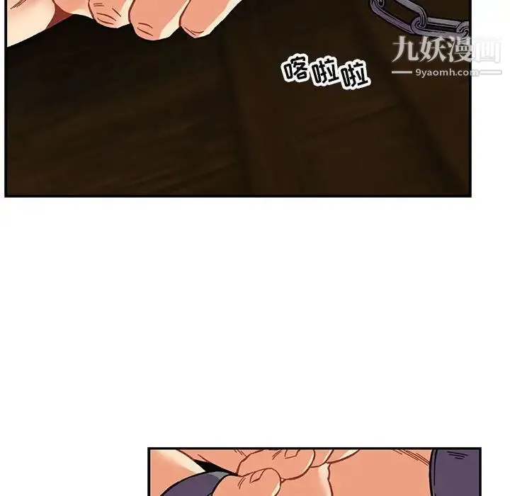 亲爱的你-Liebling！ 第125话 第48页