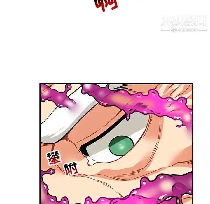 亲爱的你-Liebling！ 第125话 第38页