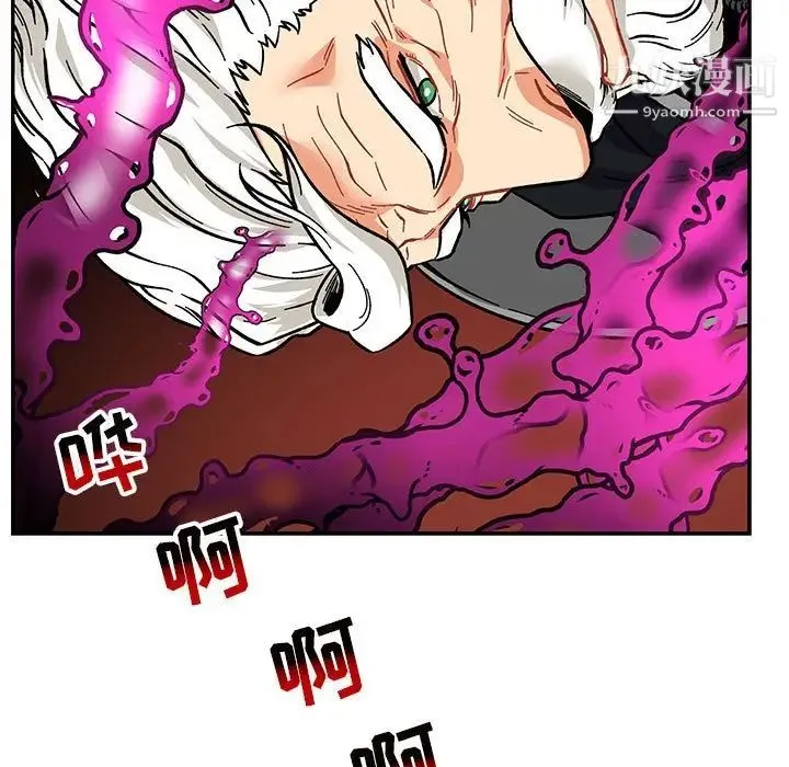 亲爱的你-Liebling！ 第125话 第37页