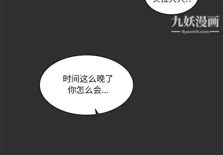 亲爱的你-Liebling！ 第31话 第3页