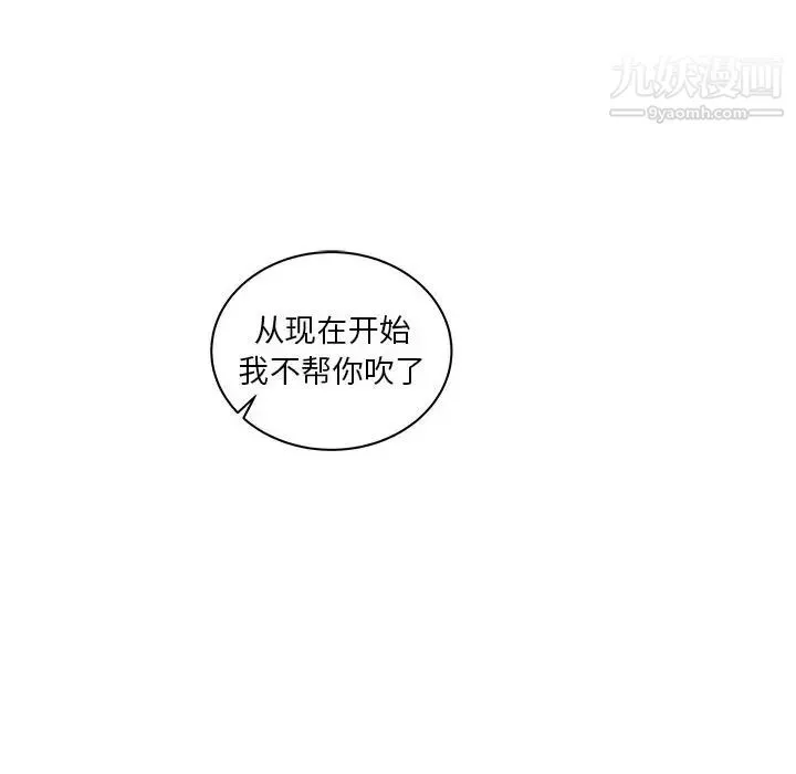 亲爱的你-Liebling！ 第31话 第142页