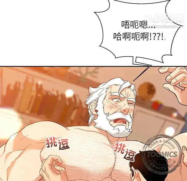 亲爱的你-Liebling！ 第31话 第125页