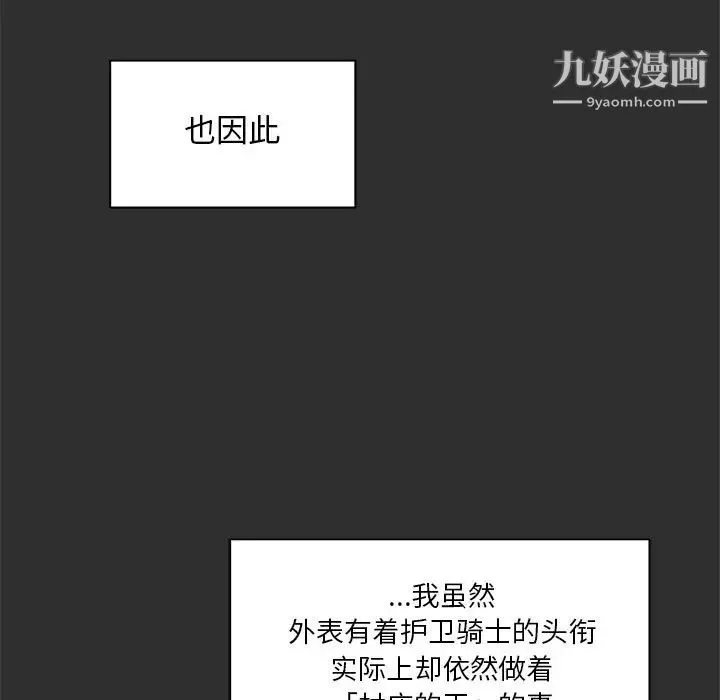 亲爱的你-Liebling！ 第31话 第11页