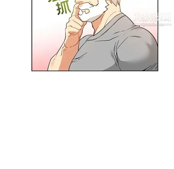 亲爱的你-Liebling！ 第31话 第43页