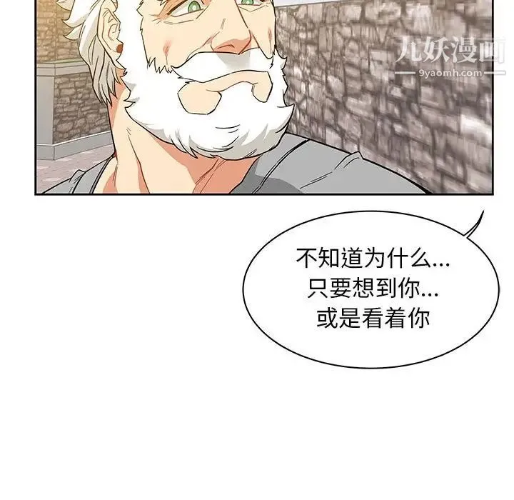 亲爱的你-Liebling！ 第31话 第68页
