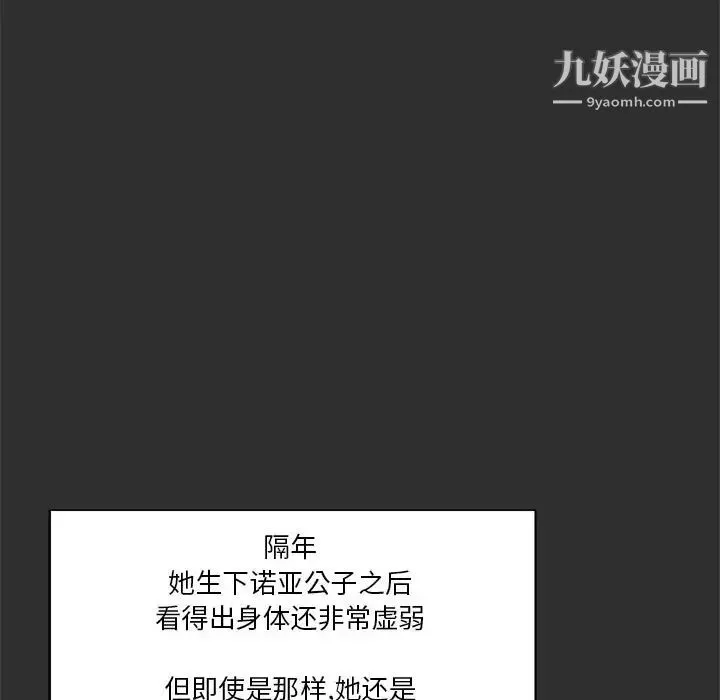 亲爱的你-Liebling！ 第31话 第14页