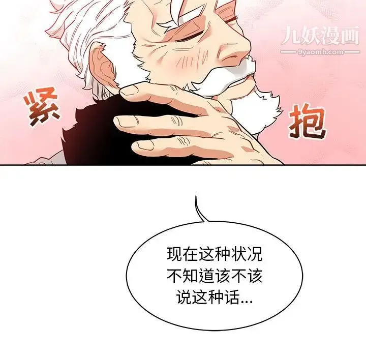 亲爱的你-Liebling！ 第31话 第48页