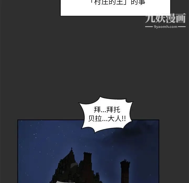 亲爱的你-Liebling！ 第31话 第12页