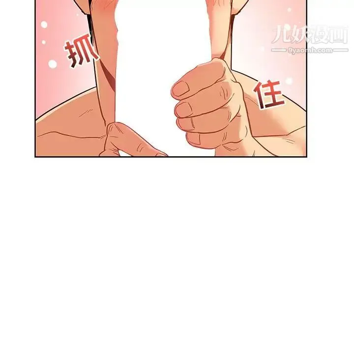 亲爱的你-Liebling！ 第31话 第135页
