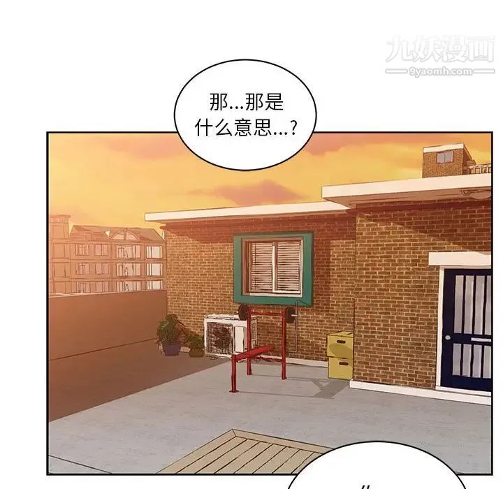 亲爱的你-Liebling！ 第31话 第107页