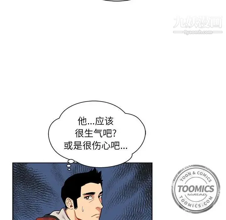 亲爱的你-Liebling！ 第31话 第41页
