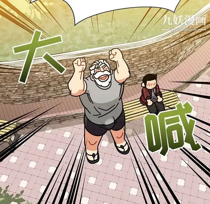 亲爱的你-Liebling！ 第31话 第92页