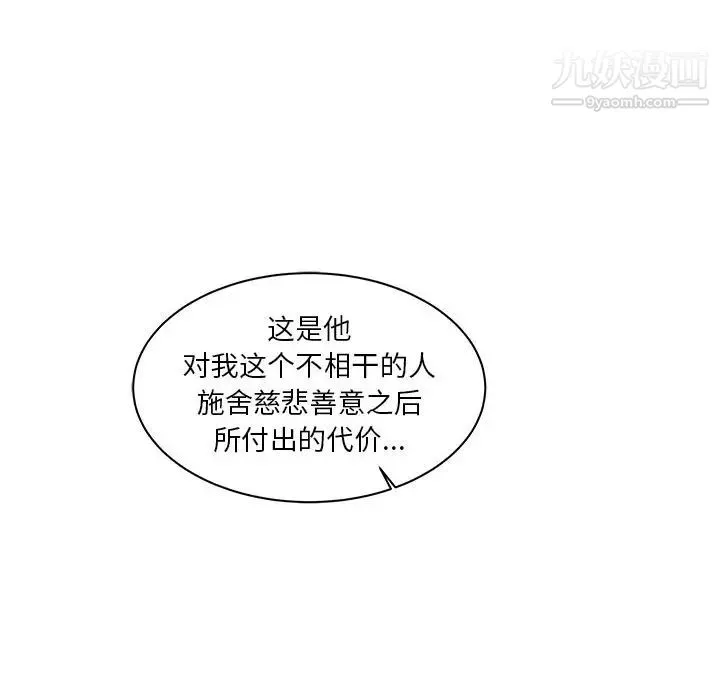 亲爱的你-Liebling！ 第31话 第19页