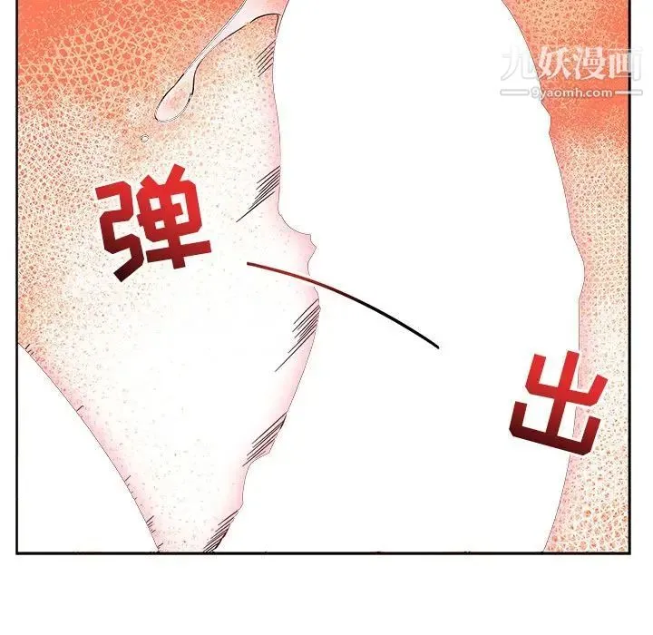 亲爱的你-Liebling！ 第31话 第133页