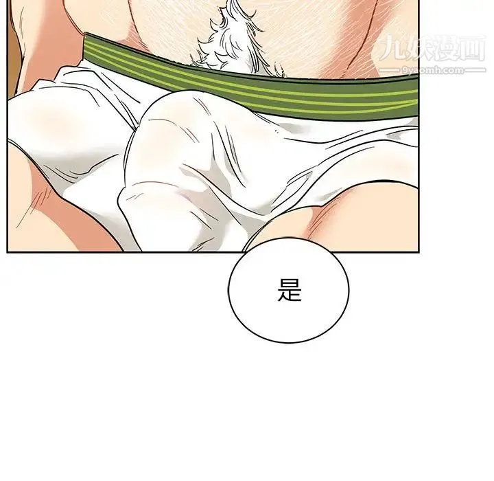 亲爱的你-Liebling！ 第31话 第109页