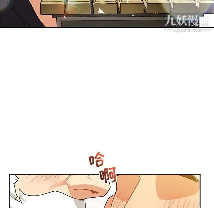 亲爱的你-Liebling！ 第31话 第86页
