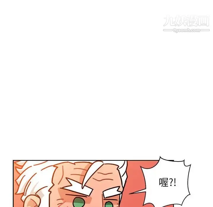 亲爱的你-Liebling！ 第31话 第127页