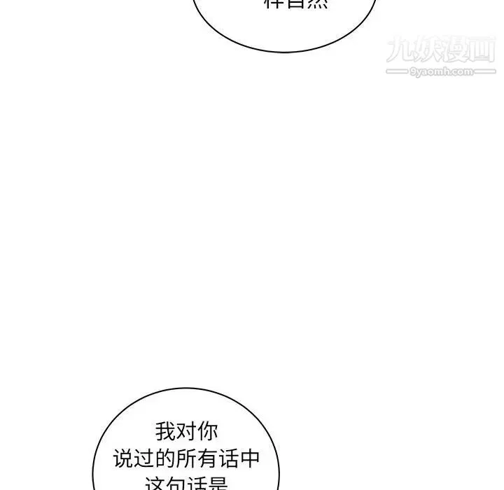 亲爱的你-Liebling！ 第31话 第60页