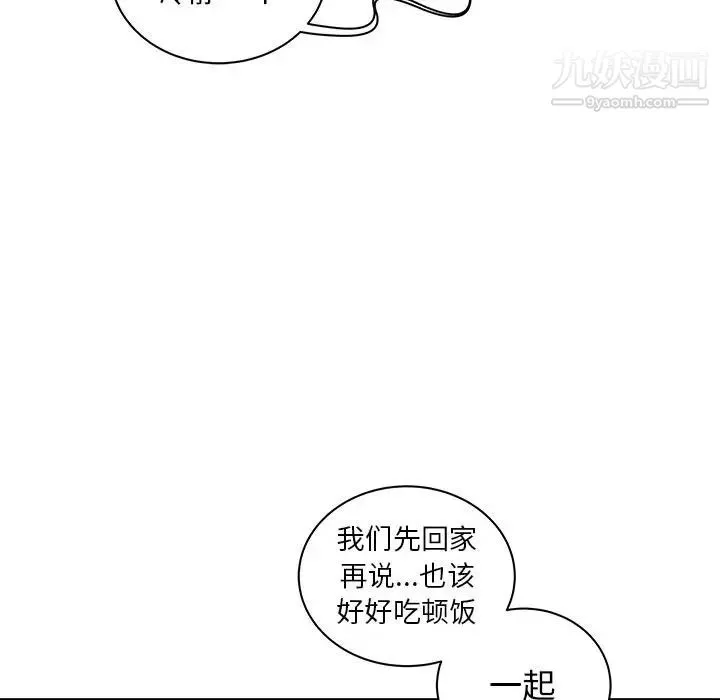 亲爱的你-Liebling！ 第31话 第100页