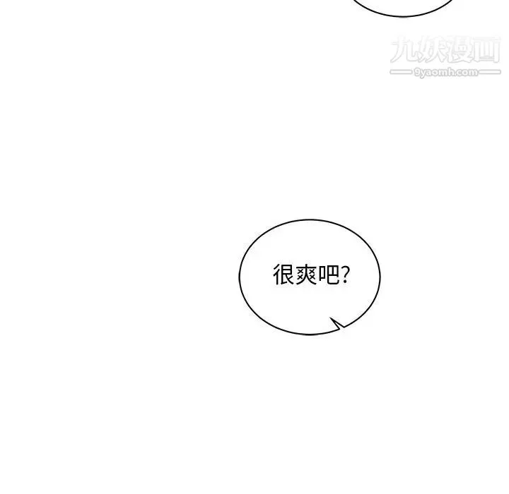 亲爱的你-Liebling！ 第31话 第141页