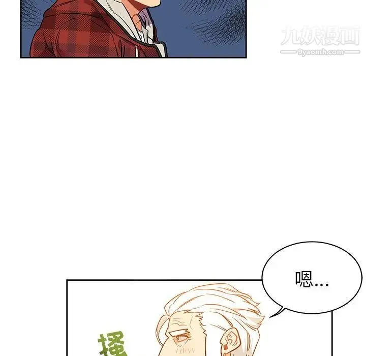 亲爱的你-Liebling！ 第31话 第42页