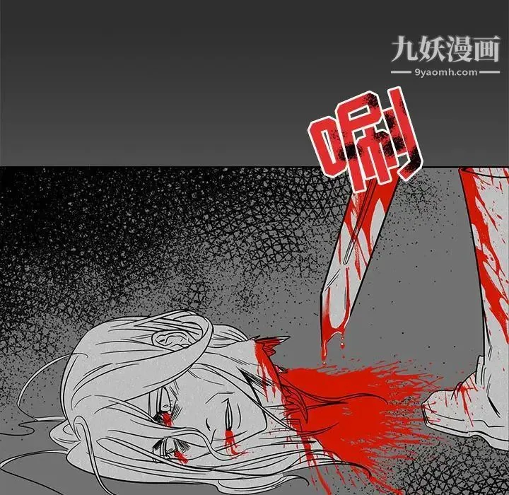 亲爱的你-Liebling！ 第31话 第16页