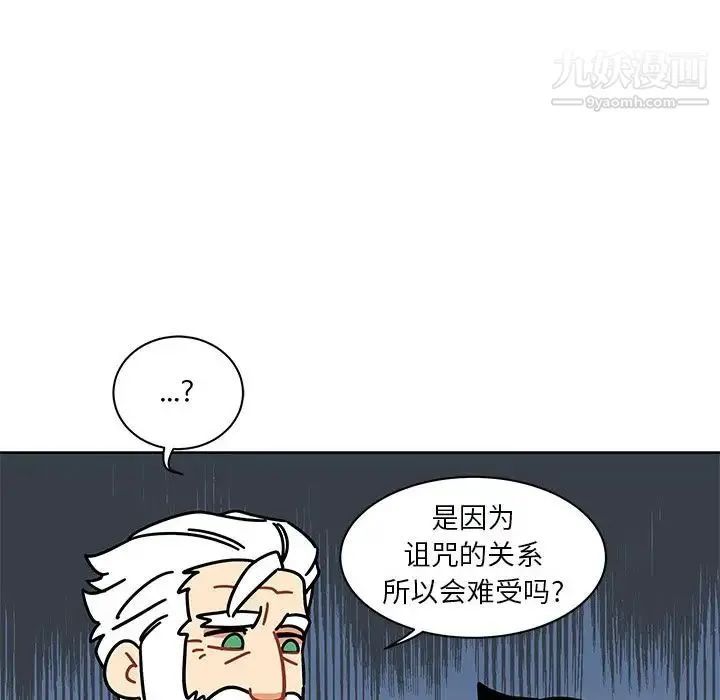 亲爱的你-Liebling！ 第31话 第72页