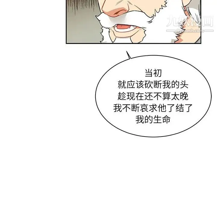 亲爱的你-Liebling！ 第31话 第22页
