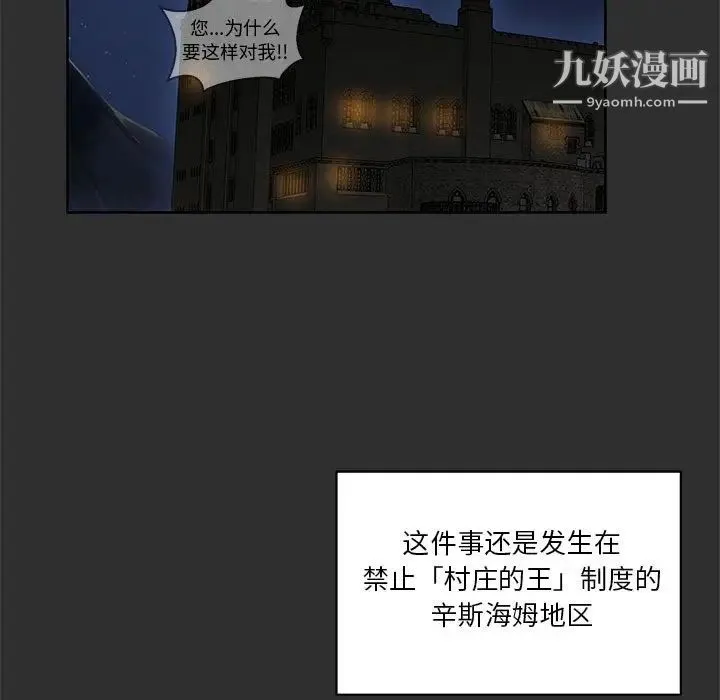 亲爱的你-Liebling！ 第31话 第13页