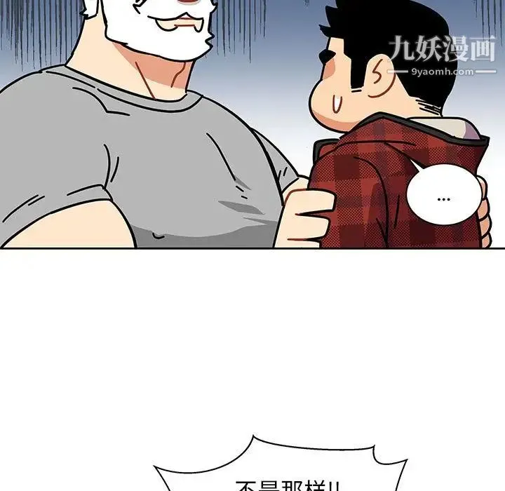 亲爱的你-Liebling！ 第31话 第73页