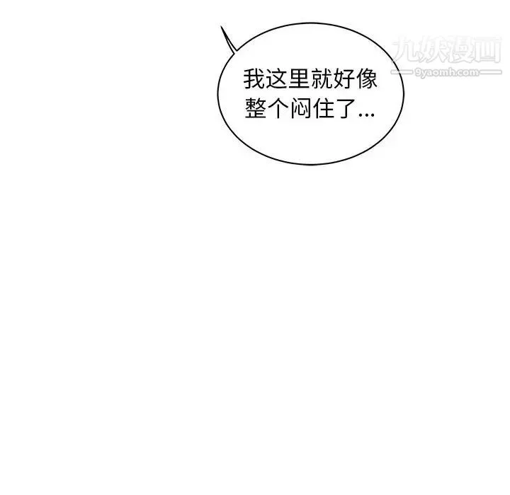 亲爱的你-Liebling！ 第31话 第70页