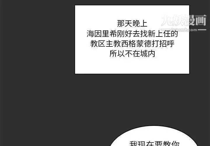 亲爱的你-Liebling！ 第31话 第4页