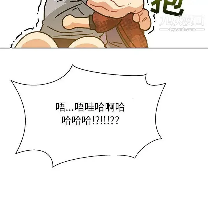 亲爱的你-Liebling！ 第31话 第90页